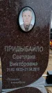 Захоронение ID 6366496