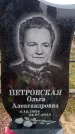Захоронение ID 6366505