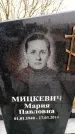 Захоронение ID 6366506