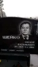 Захоронение ID 6366508