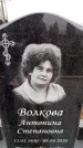 Захоронение ID 6366510