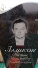 Захоронение ID 6366517