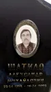 Захоронение ID 6366519