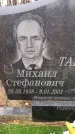 Захоронение ID 6366526