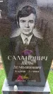 Захоронение ID 6366533