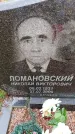 Захоронение ID 6366534