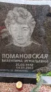 Захоронение ID 6366535