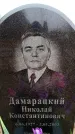 Захоронение ID 6366536