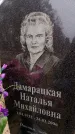 Захоронение ID 6366537