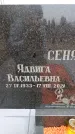Захоронение ID 6366539