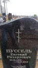 Захоронение ID 6366548