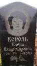 Захоронение ID 6366554