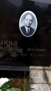 Захоронение ID 6366560