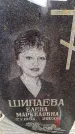 Захоронение ID 6366562