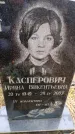 Захоронение ID 6366565