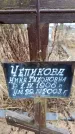 Захоронение ID 6366569