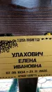 Захоронение ID 6366571