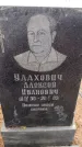 Захоронение ID 6366572