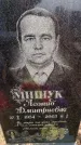 Захоронение ID 6366573