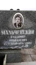 Захоронение ID 6366577