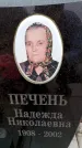 Захоронение ID 6366579