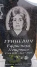 Захоронение ID 6366584