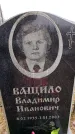 Захоронение ID 6366590