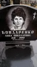 Захоронение ID 6366591