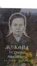 Захоронение ID 6366595