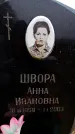 Захоронение ID 6366596