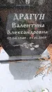 Захоронение ID 6366597