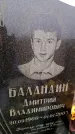 Захоронение ID 6366598