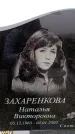 Захоронение ID 6366601