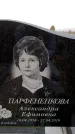 Захоронение ID 6366602
