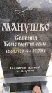 Захоронение ID 6366603