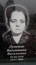 Захоронение ID 6366608