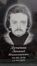 Захоронение ID 6366609