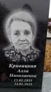 Захоронение ID 6366611