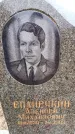 Захоронение ID 6366613