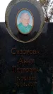 Захоронение ID 6366616