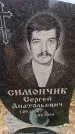 Захоронение ID 6366618