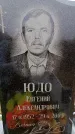 Захоронение ID 6366621