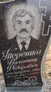 Захоронение ID 6366623