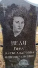 Захоронение ID 6366625