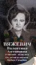 Захоронение ID 6366628