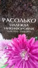 Захоронение ID 6366630