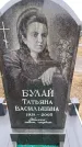Захоронение ID 6366631