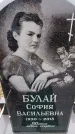 Захоронение ID 6366632