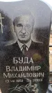 Захоронение ID 6366633