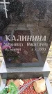 Захоронение ID 6366636